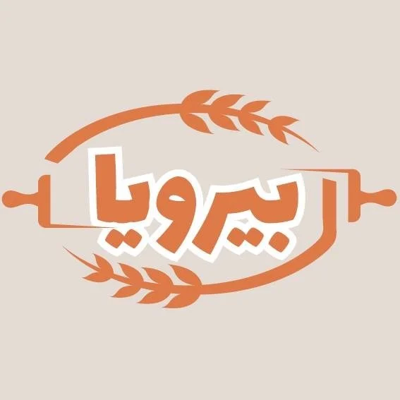 مطعم بيرويا