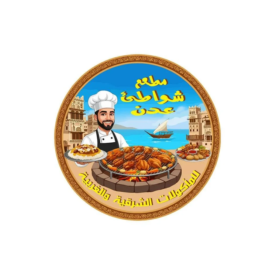 مطعم شواطئ عدن